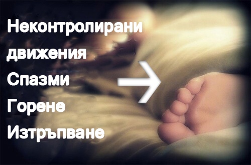 Неконтролирани движения