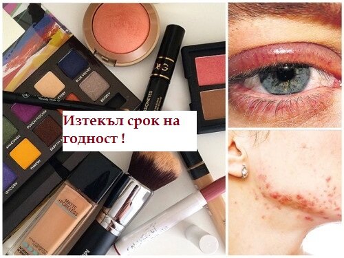5 причини гримът да е вреден за здравето ви