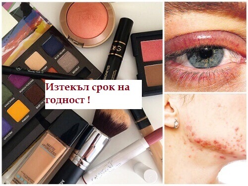 5 причини гримът да е вреден за здравето ви